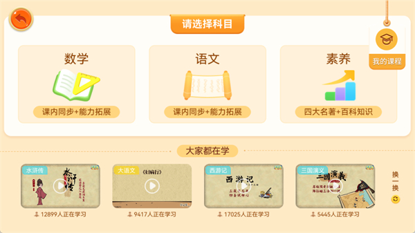 乐乐课堂