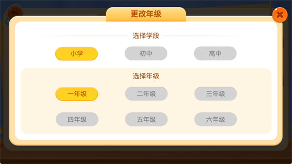 乐乐课堂