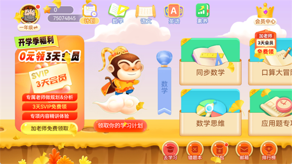 乐乐课堂