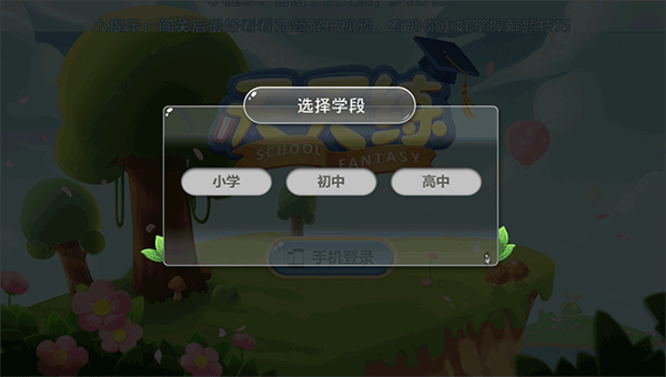 乐乐课堂