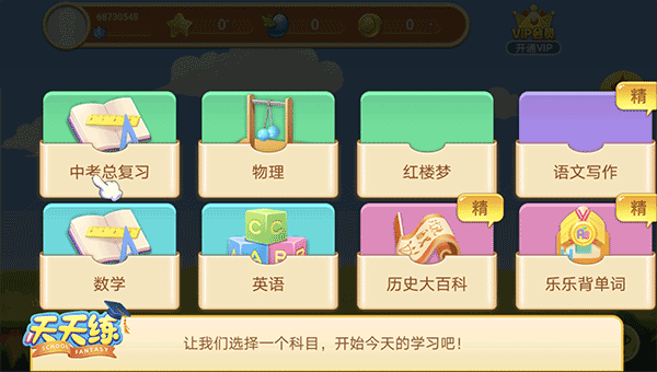 乐乐课堂