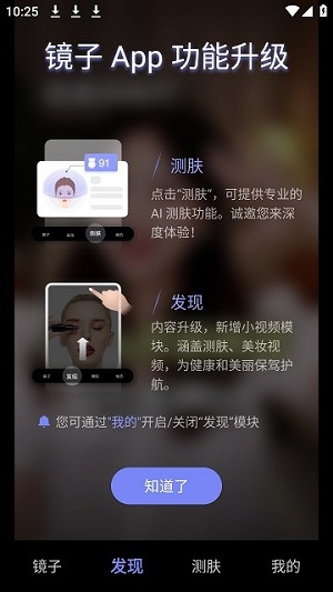 华为镜子
