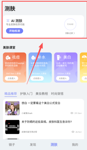 华为镜子