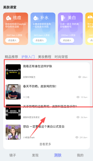 华为镜子