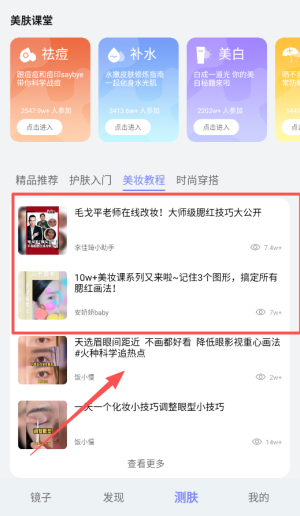 华为镜子