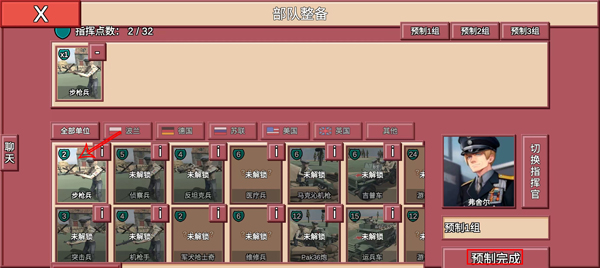 冲突2闪电战