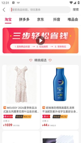 红人装