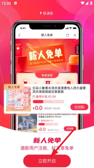 红人装