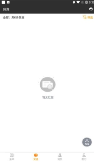 货运快车司机版