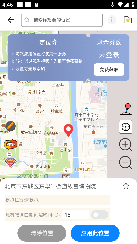 比翼多开老版本