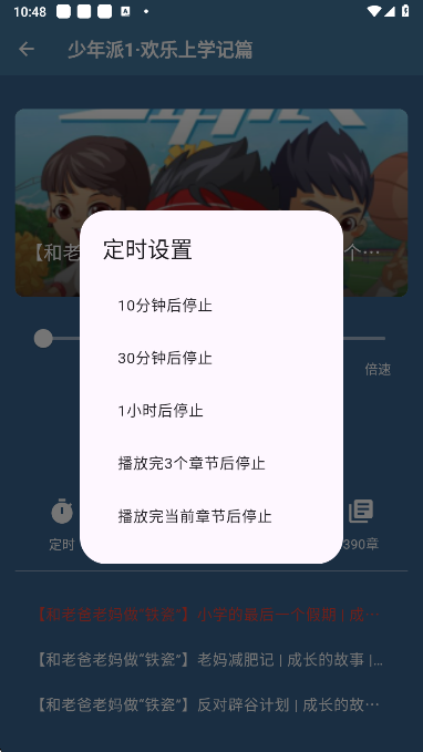 吾爱听书