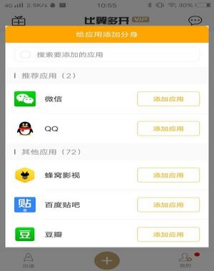 比翼多开老版本