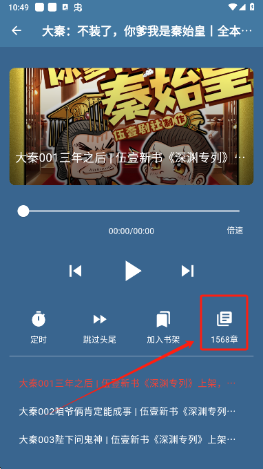 吾爱听书