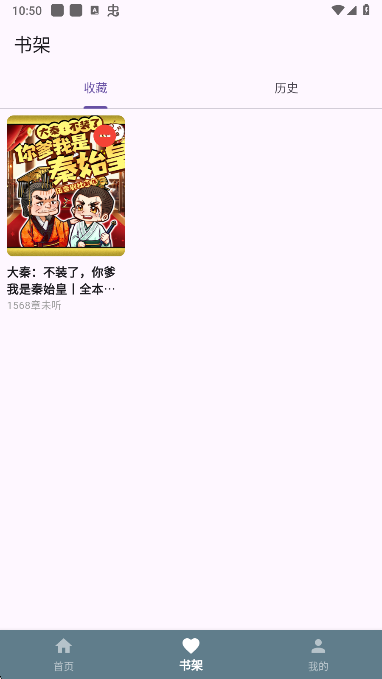 吾爱听书