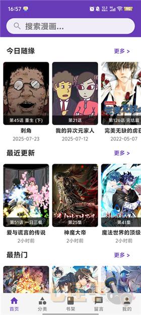 漫画城