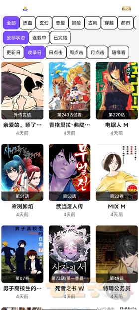 漫画城