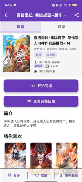 漫画城