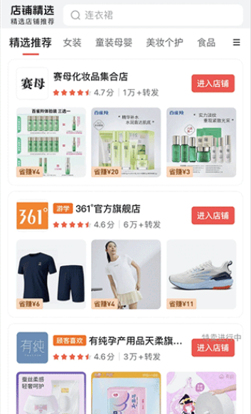 爱库存