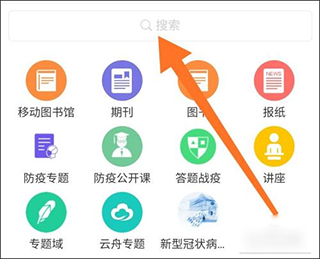超星移动图书馆