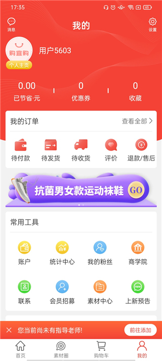 爱库存