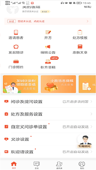 小鹿医生版