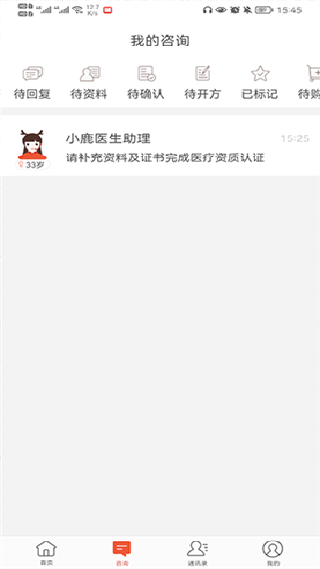 小鹿医生版