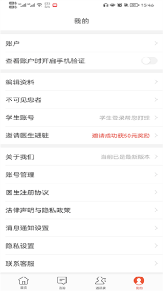 小鹿医生版
