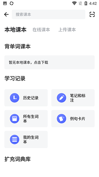 德语词典