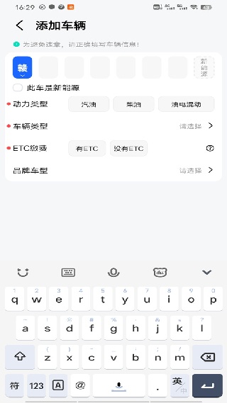 高德车主