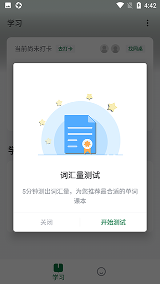德语词典