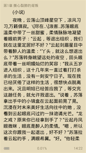 书海小说