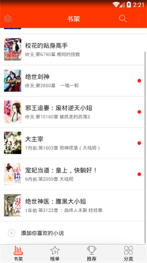 书海小说