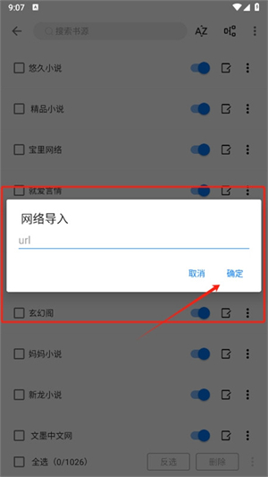 书海小说