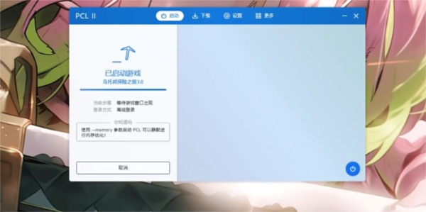 乌托邦探险之旅整合包