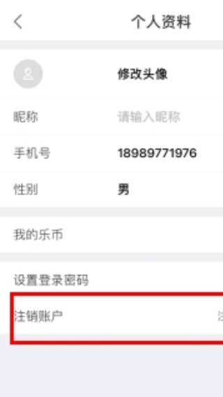 乐有家