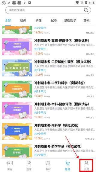 人卫教学助手