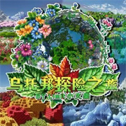 乌托邦探险之旅整合包