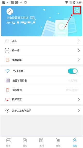 人卫教学助手