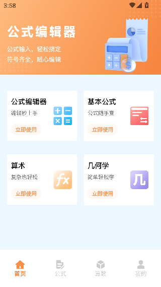 Latex编辑器