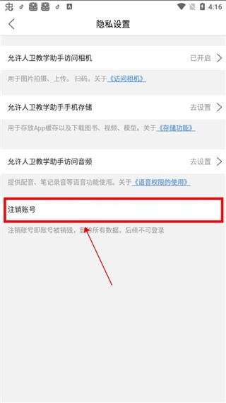 人卫教学助手