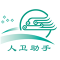 人卫教学助手