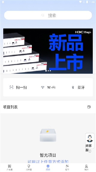 H3C点点通