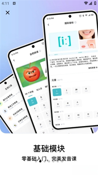 炭炭口语宝