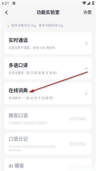 炭炭口语宝