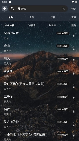速悦音乐3.0.7