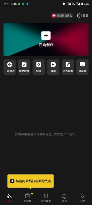 剪影手机版