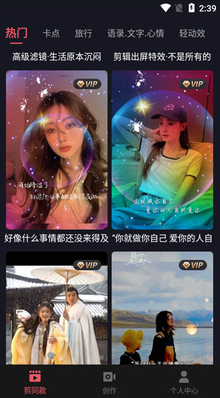 剪影手机版