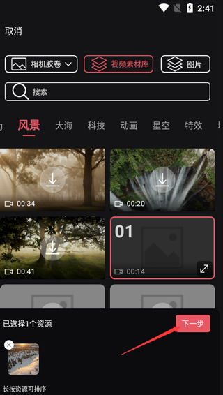 剪影手机版