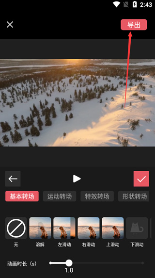 剪影手机版