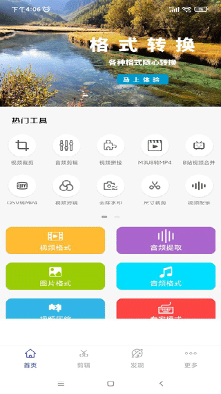 视频格式转换工厂
